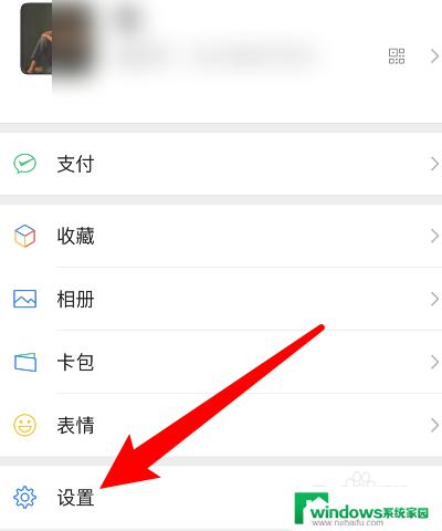 怎么设置微信的字体样式 微信字体如何设置字体样式