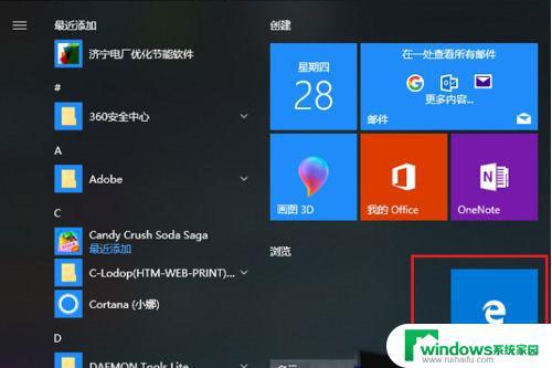 Windows10网站兼容性怎么设置？快来了解设置方法！