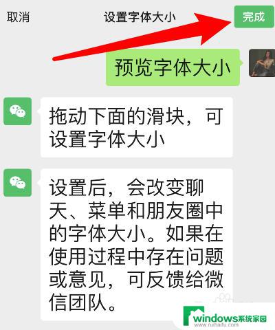 怎么设置微信的字体样式 微信字体如何设置字体样式