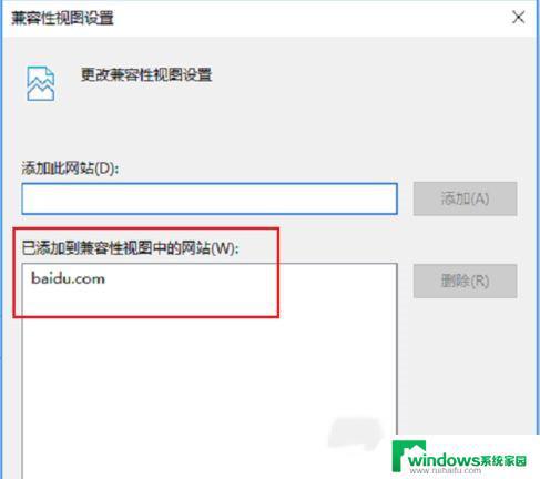 Windows10网站兼容性怎么设置？快来了解设置方法！