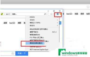 Windows10网站兼容性怎么设置？快来了解设置方法！