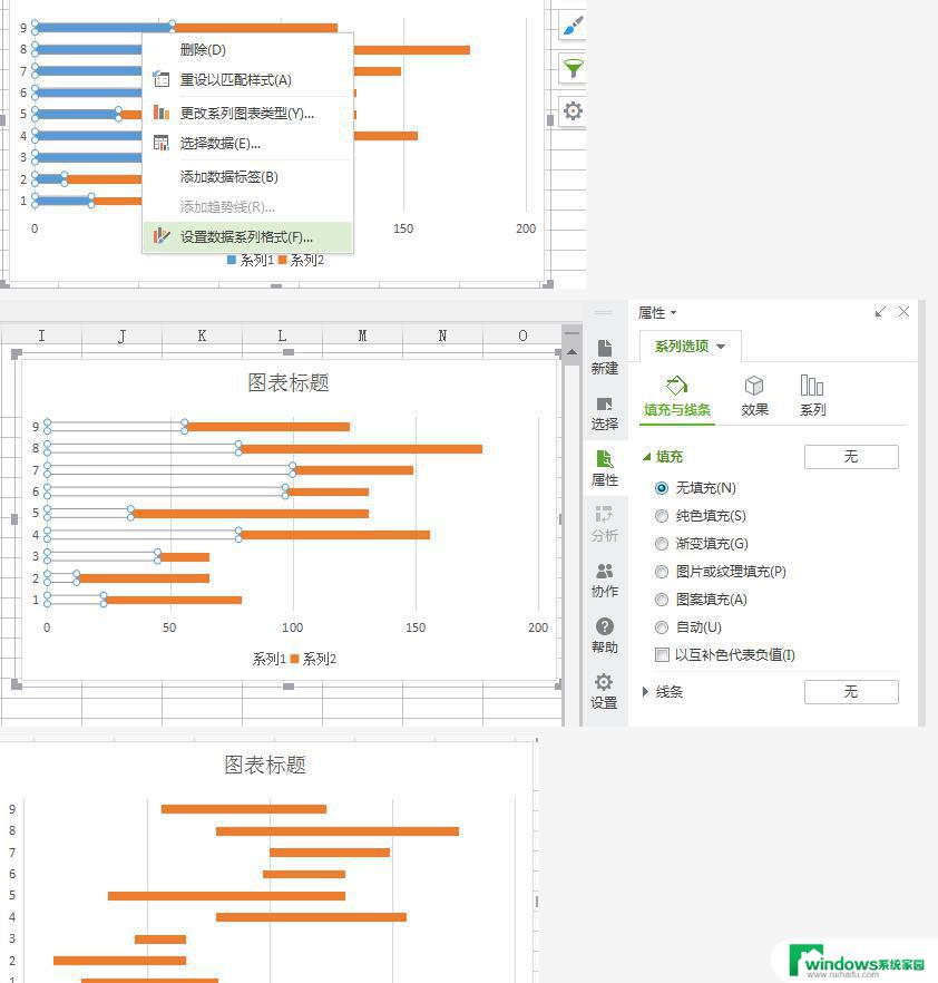 wps有没有甘特图在哪 wps甘特图功能介绍