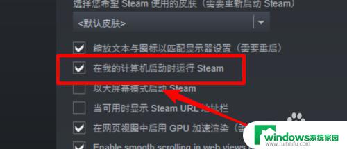 怎么关闭steam自启动 win10如何取消steam开机启动