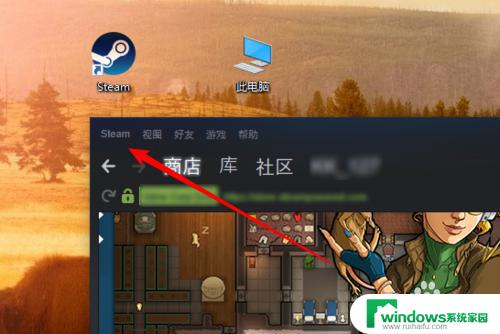 怎么关闭steam自启动 win10如何取消steam开机启动