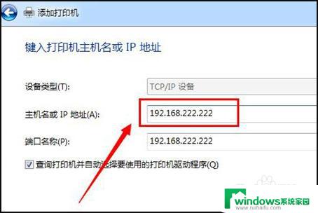 打印机如何设置固定的ip地址 固定IP打印机设置步骤