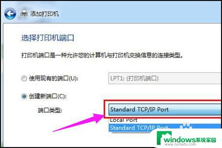 打印机如何设置固定的ip地址 固定IP打印机设置步骤