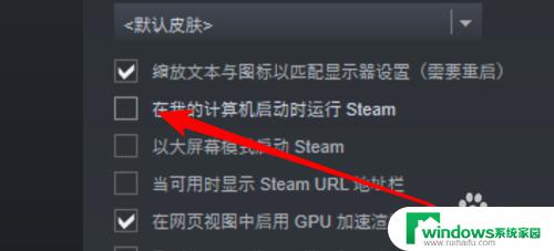 怎么关闭steam自启动 win10如何取消steam开机启动