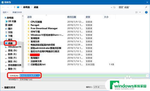 win10总是弹出你要允许此应用？解决方法来了！