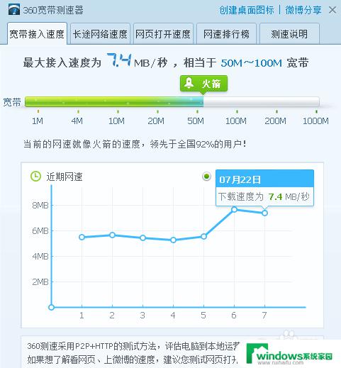 电脑连手机热点怎么提速 如何使手机热点的游戏网速更快