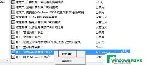 Windows10怎么获得管理员权限详细教程及操作步骤