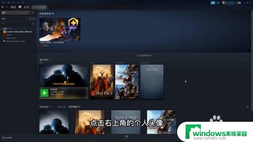 steam更改账户名称 如何更改Steam账户名