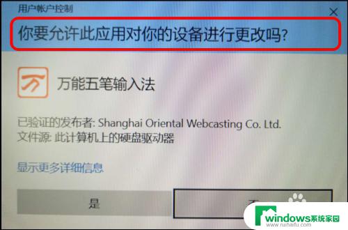 win10总是弹出你要允许此应用？解决方法来了！