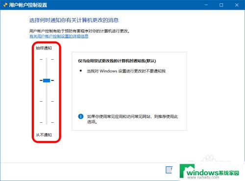 win10总是弹出你要允许此应用？解决方法来了！