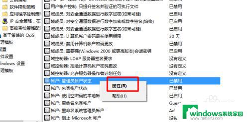 Windows10怎么获得管理员权限详细教程及操作步骤