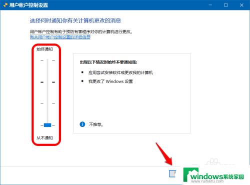 win10总是弹出你要允许此应用？解决方法来了！