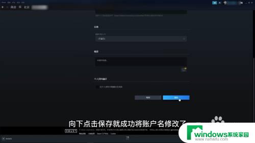 steam更改账户名称 如何更改Steam账户名