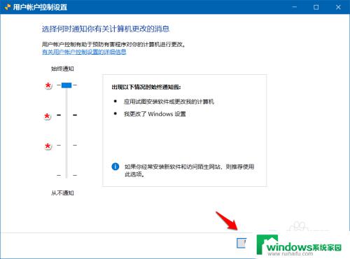 win10总是弹出你要允许此应用？解决方法来了！