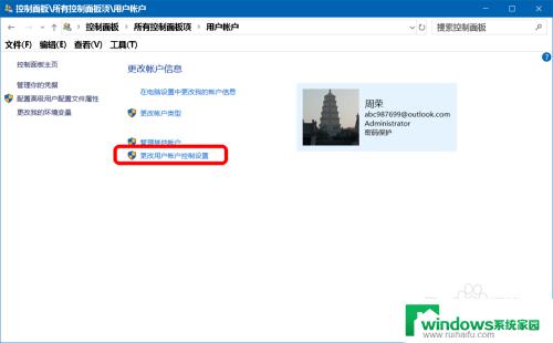 win10总是弹出你要允许此应用？解决方法来了！