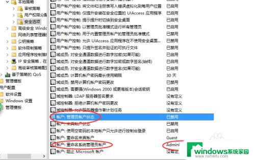 Windows10怎么获得管理员权限详细教程及操作步骤