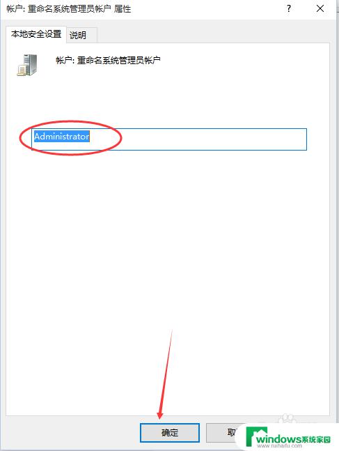 Windows10怎么获得管理员权限详细教程及操作步骤