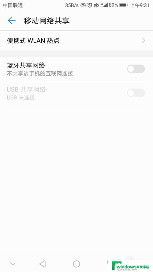 电脑连手机热点怎么提速 如何使手机热点的游戏网速更快