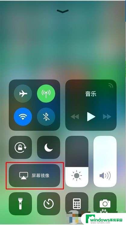 苹果手机如何投屏到win7电脑上 苹果手机如何通过AirPlay投屏到win7电脑