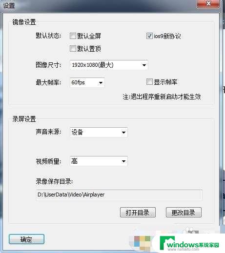 苹果手机如何投屏到win7电脑上 苹果手机如何通过AirPlay投屏到win7电脑