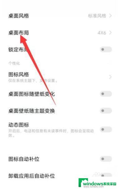 vivo X80桌面布局怎么设置？教你一招搞定