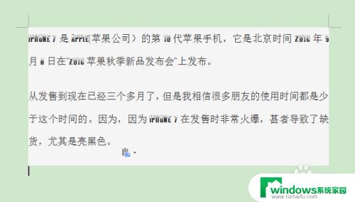 复制粘贴怎么取消原来格式 复制粘贴时如何去除原格式的方法