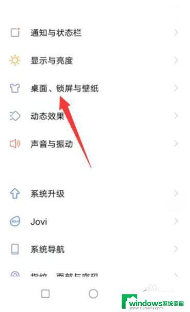 vivo X80桌面布局怎么设置？教你一招搞定