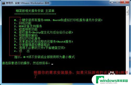 虚拟机怎么安装游戏能玩？教你如何在虚拟机上畅玩游戏