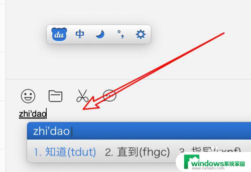 百度输入法拼音不对 五笔输入法拼音不正确