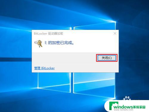 U盘BitLocker：如何使用BitLocker加密U盘来保护您的数据