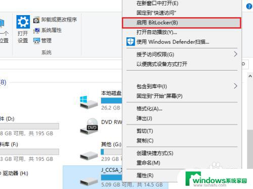 U盘BitLocker：如何使用BitLocker加密U盘来保护您的数据