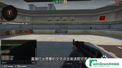 cs go怎么打字 CSGO怎么在游戏中打字