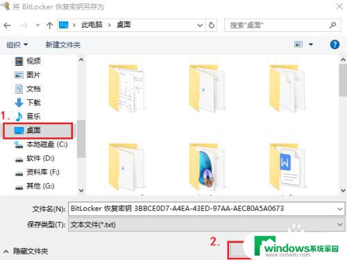 U盘BitLocker：如何使用BitLocker加密U盘来保护您的数据