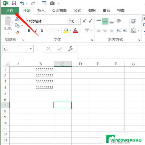 excel打开并修复 受损的Excel文件如何打开和修复