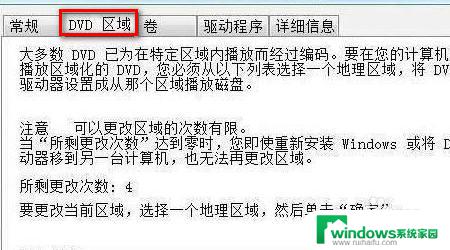 win11光驱读不出光盘 光驱识别不了光盘怎么办