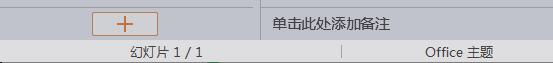 wps如何设置输入内容只让演讲者看到观众看不到 设置wps输入内容仅演讲者可见