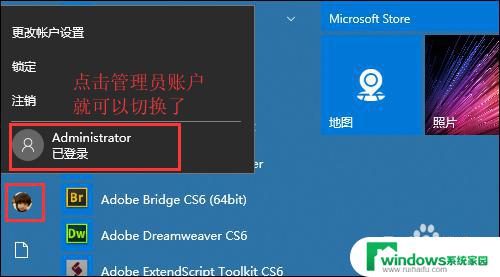 Windows命令行如何快速切换到Administrator账户