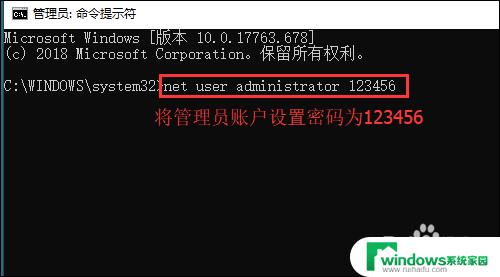 Windows命令行如何快速切换到Administrator账户