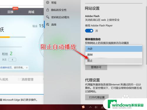 浏览器怎么设置不看视频 Edge浏览器如何禁止自动播放网页视频或音乐