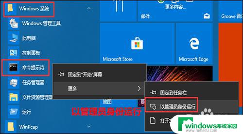 Windows命令行如何快速切换到Administrator账户