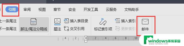 wps选项卡中没有邮件选项卡 wps选项卡中没有邮件选项卡怎么办