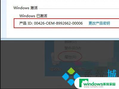 Win7电脑密钥在哪里？快速找到Win7激活密钥的方法