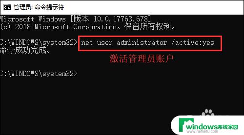 Windows命令行如何快速切换到Administrator账户