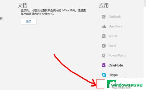 电脑里没有word怎么安装？快速安装word办公软件的方法