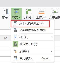 wps每行数字叠加总和看不见 wps每行数字叠加总和计算