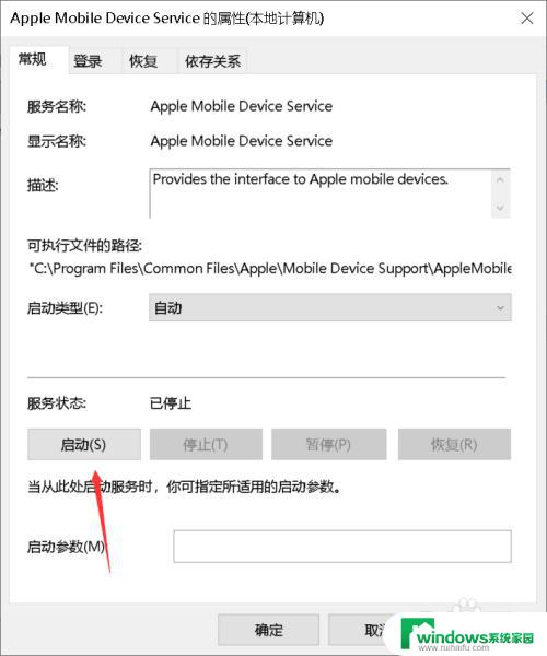 苹果手机连上电脑只有充电显示没有其他的 iPhone连接电脑只充电不识别设备怎么办