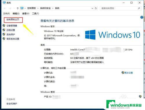 windows10删除多余的输入法 win10删除多余输入法的步骤